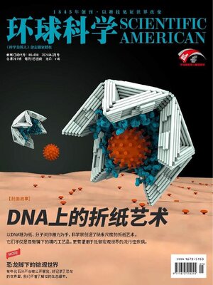 cover image of Scientific American Chinese Edition